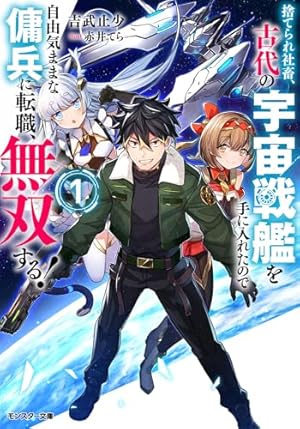 鉱石令嬢2 ~没落した悪役令嬢が炭鉱で一山当てるまでのお話~ (Kラノベ